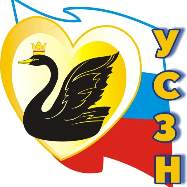 УСЗН Еманжелинского МО