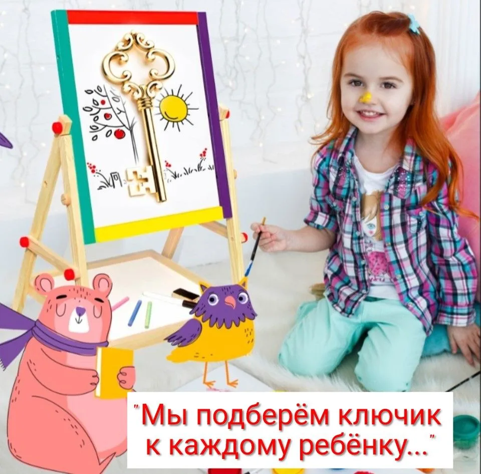 "Золотой ключик"
