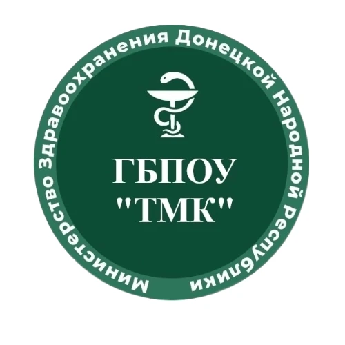 ГБПОУ "Торезский медицинский колледж" — канал в мессенджере MAX