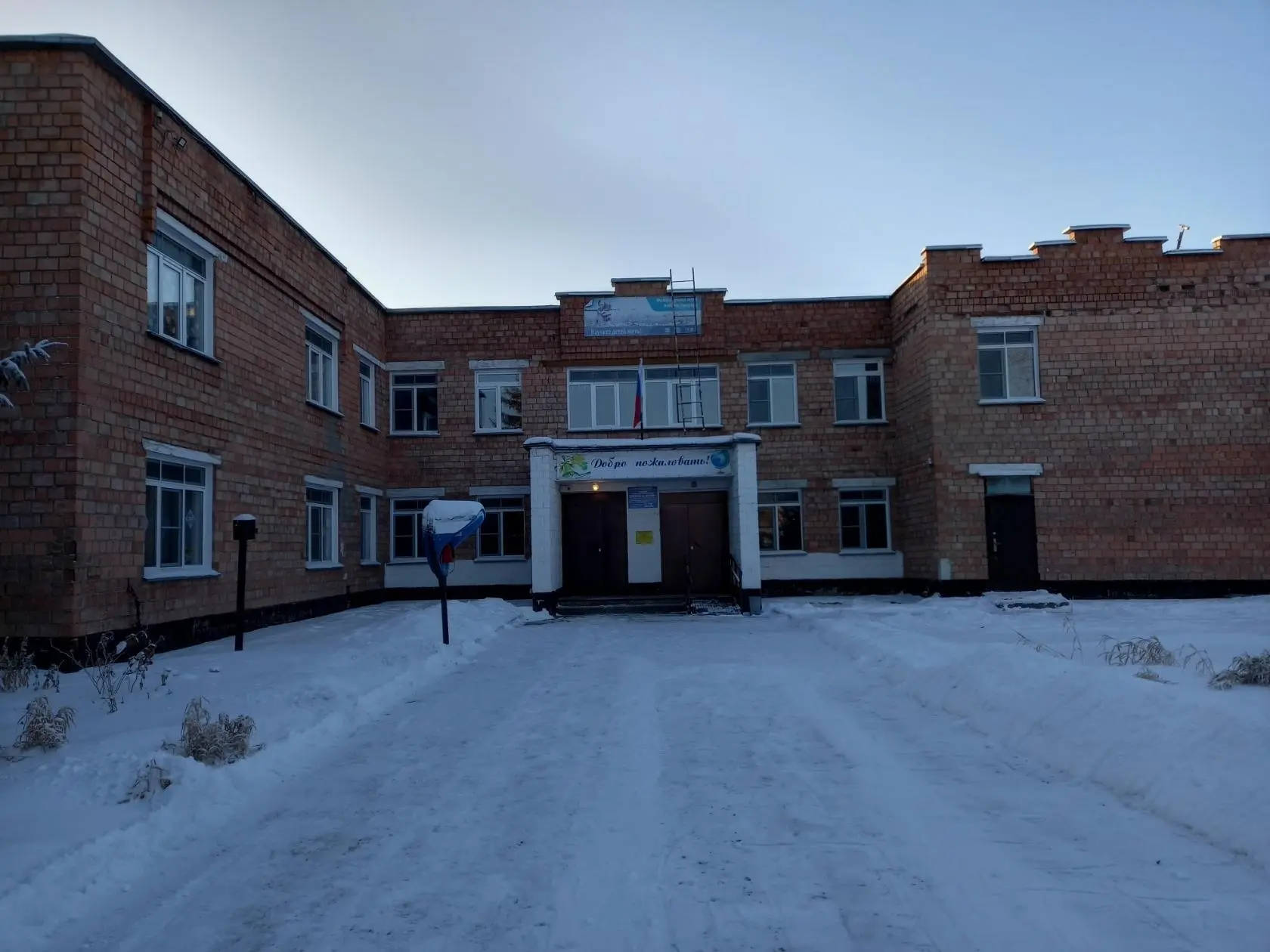 Вестник школы п. Маяк