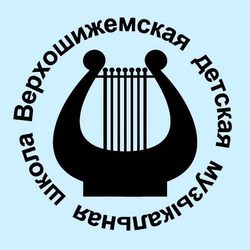 МКОУ ДО "Верхошижемская детская музыкальная школа" Кировской области