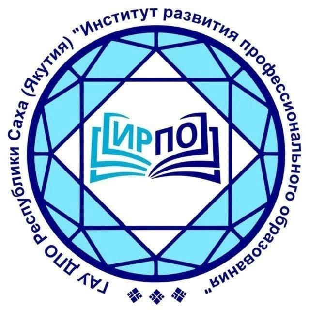 Институт развития профессионального образования Якутии — канал в мессенджере MAX