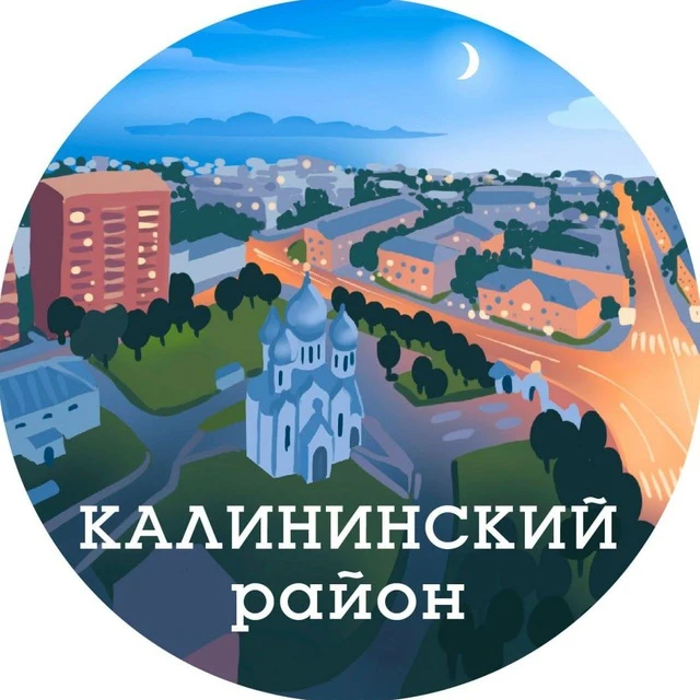 Калининский район (Санкт-Петербург, Питер, СПб) — канал в мессенджере MAX