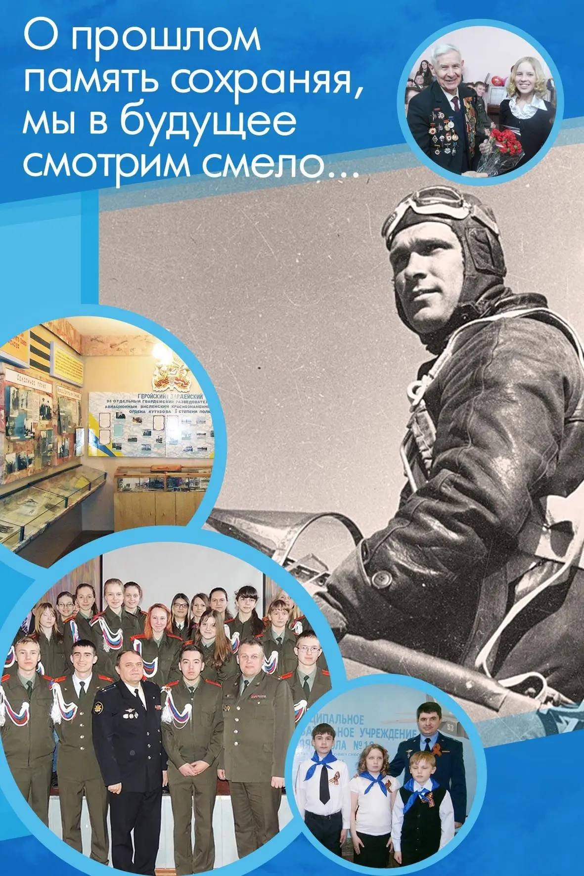 МАОУ СОШ №10 им.Б.Ф.Сафонова (официальный канал) — канал в мессенджере MAX