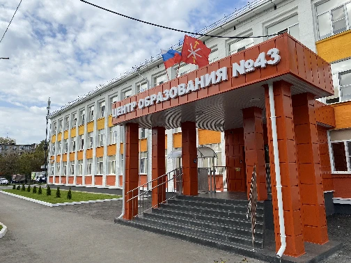 МБОУ ЦО №43 г. Тула