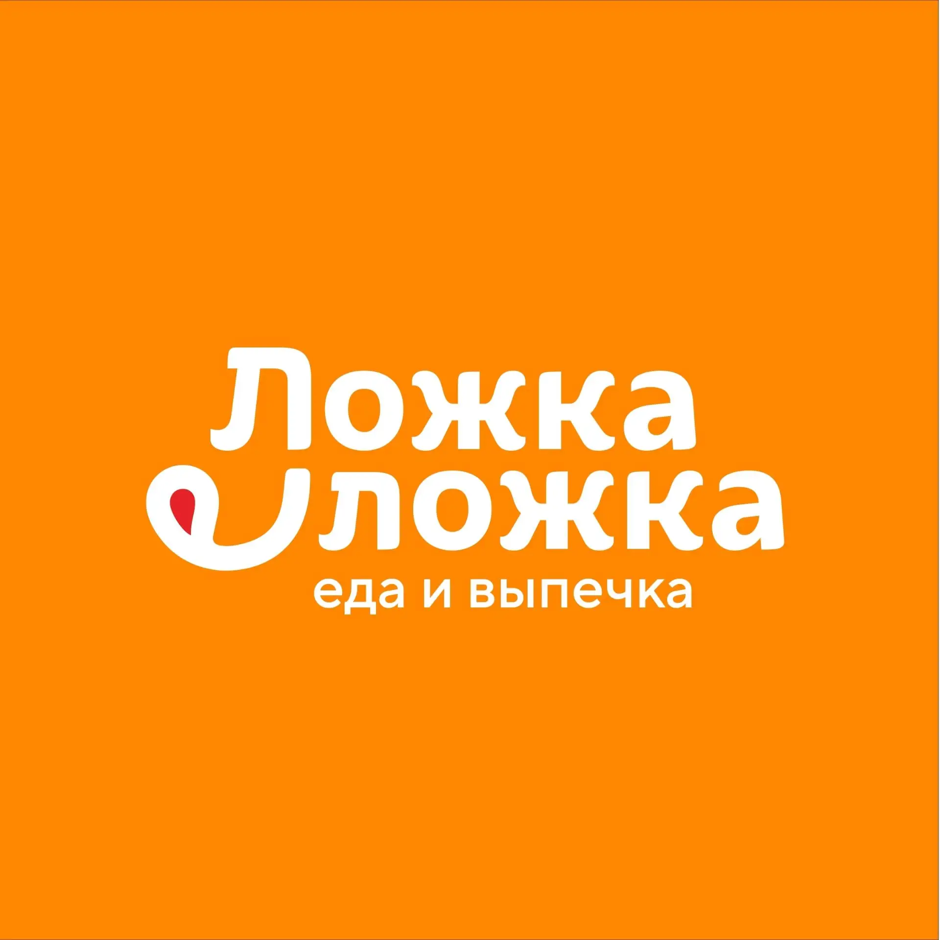 Ложка Ложка — канал в мессенджере MAX