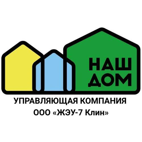 УК ООО «ЖЭУ-7 Клин» — канал в мессенджере MAX