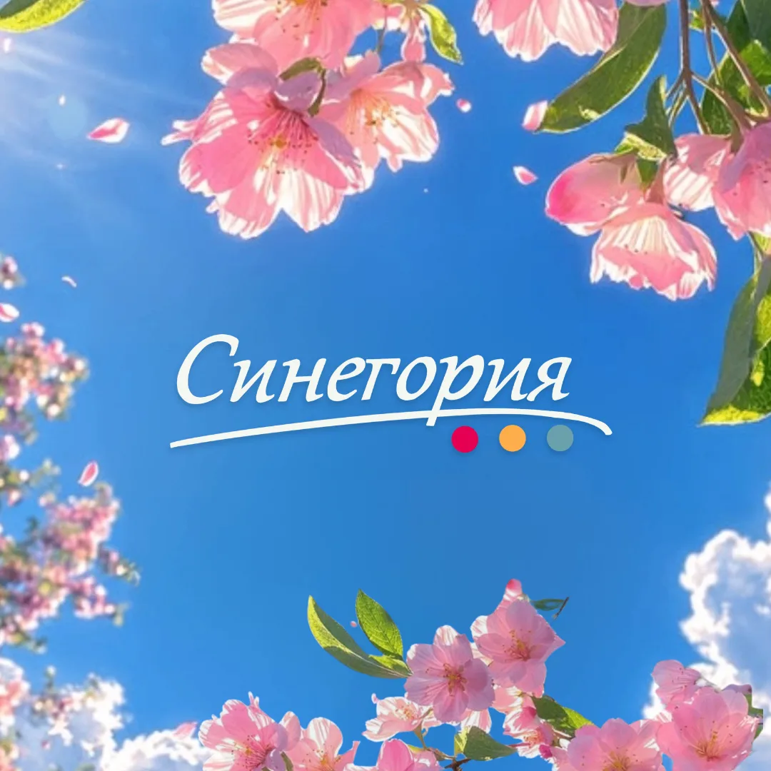 ГБОУДО Центр внешкольной работы "Синегория" — канал в мессенджере MAX