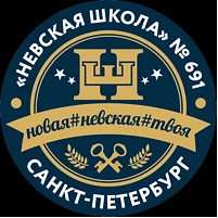 Невская школа 691 — канал в мессенджере MAX