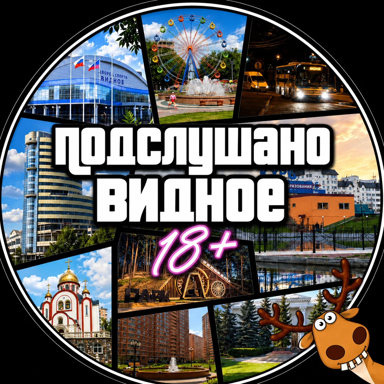 Логотип канала