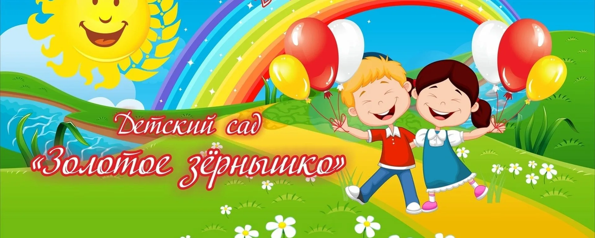 МДОУ "ДЕТСКИЙ САД №32 "ЗОЛОТОЕ ЗЕРНЫШКО" П.УЧЕБНЫЙ ЕРШОВСКОГО РАЙОНА САРАТОВСКОЙ ОБЛАСТИ"
