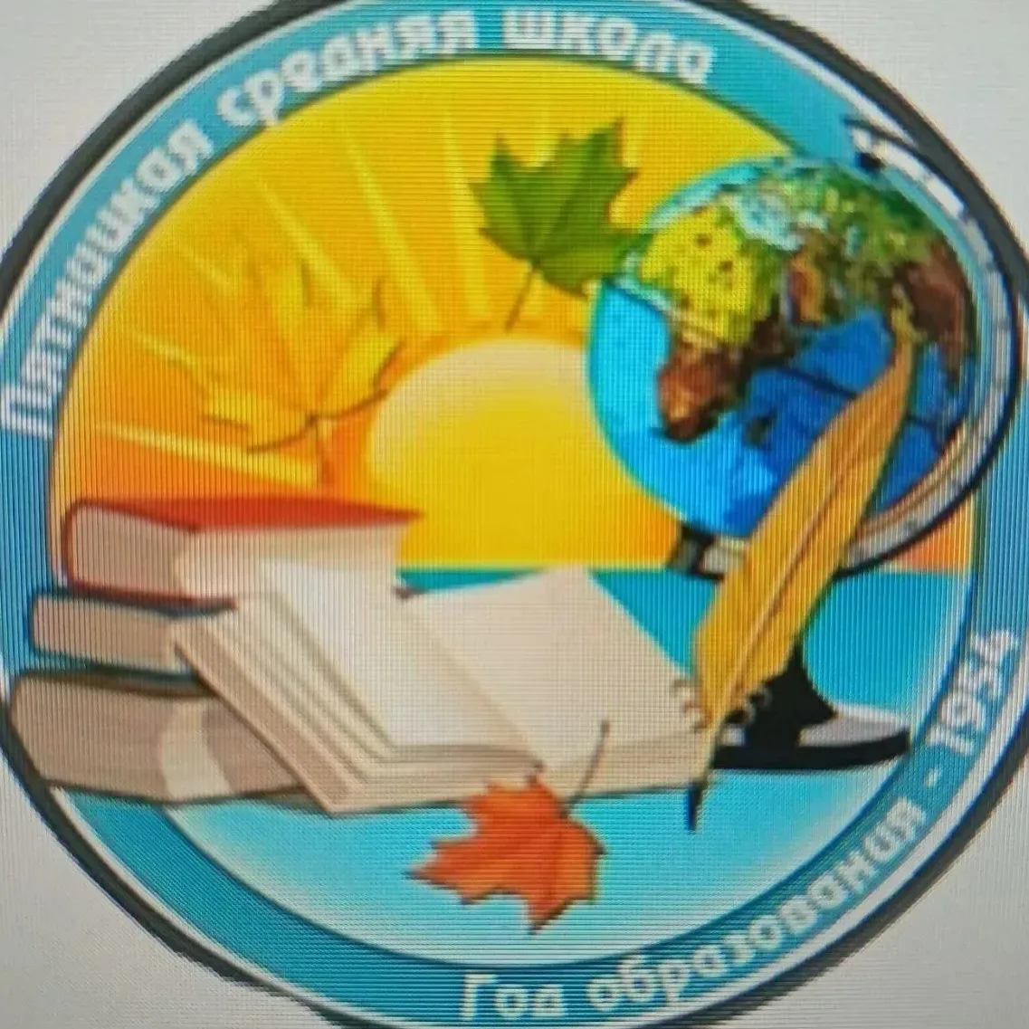 ОГБОУ "Пятницкая СОШ"