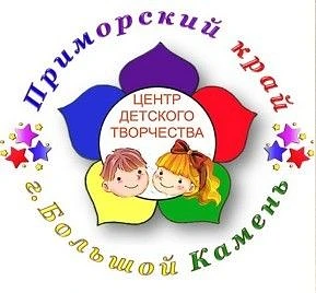 МБУ ДО ЦДТ  Большой Камень — канал в мессенджере MAX