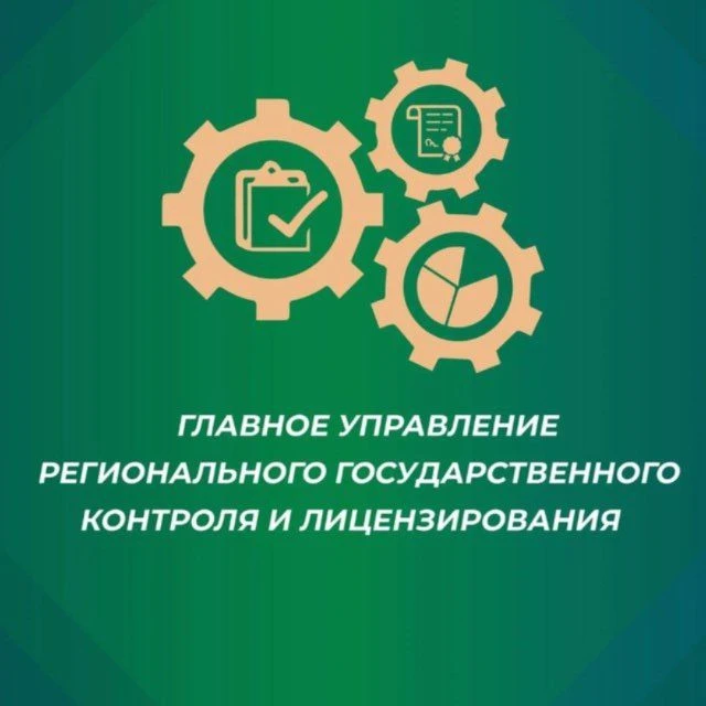 Главное управление регионального госконтроля Хабаровского края — канал в мессенджере MAX