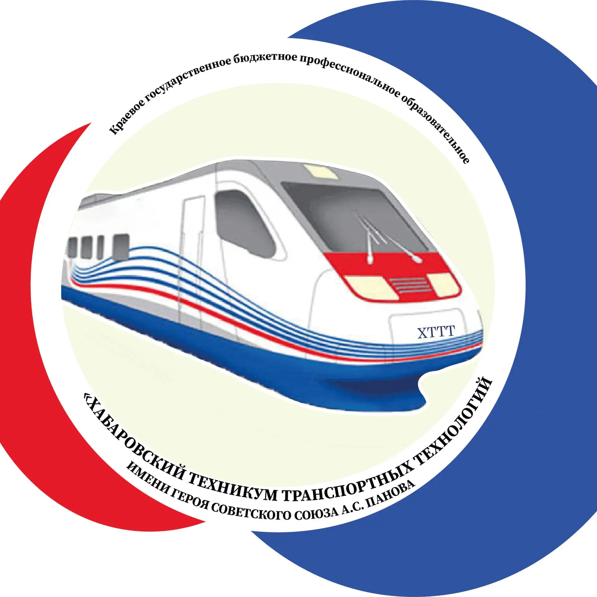 КГБ ПОУ ХТТТ