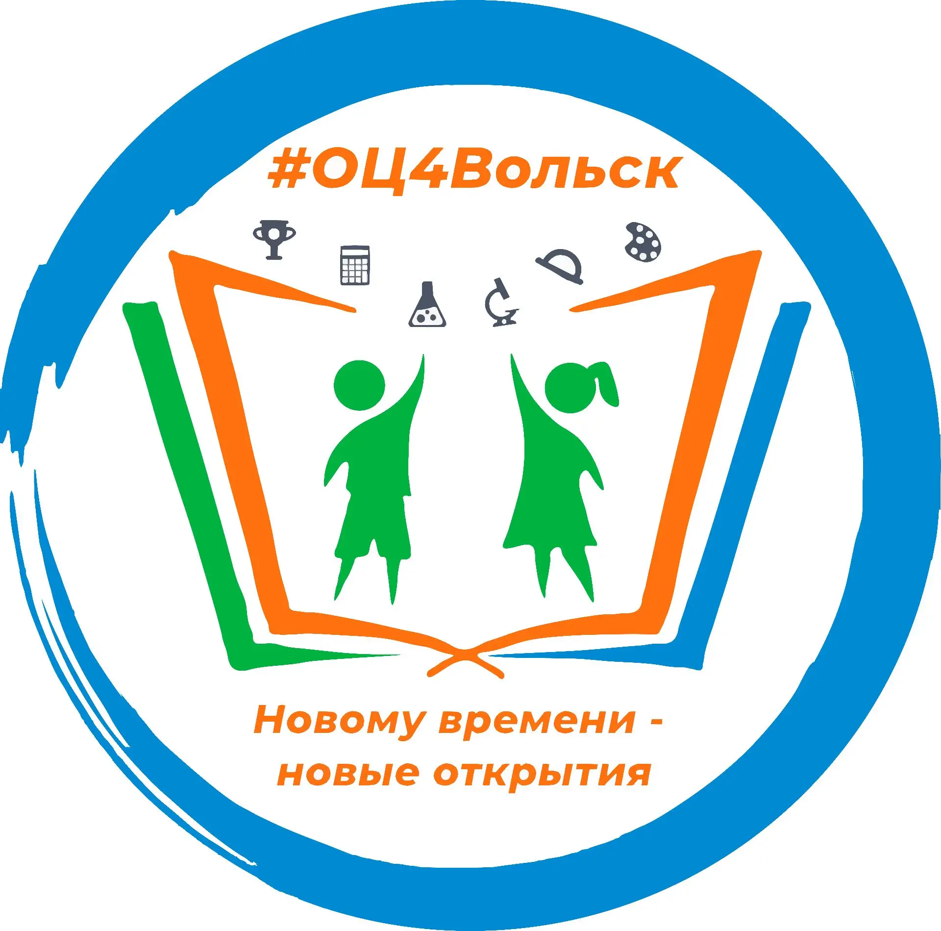 Образовательный центр №4 г.Вольска — канал в мессенджере MAX
