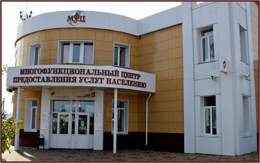 Пичаевское МКУ "МФЦ" — канал в мессенджере MAX