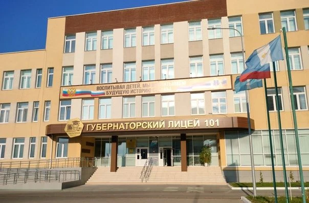 МБОУ "Губернаторский лицей № 101 имени Ю.И. Латышева" — канал в мессенджере MAX