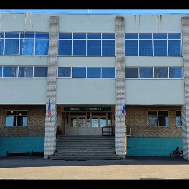 ГБОУ ЛНР "Беловодский лицей "Лидер"