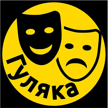 Афиша Липецк -  Куда сходить в Липецке Гуляка — канал в мессенджере MAX