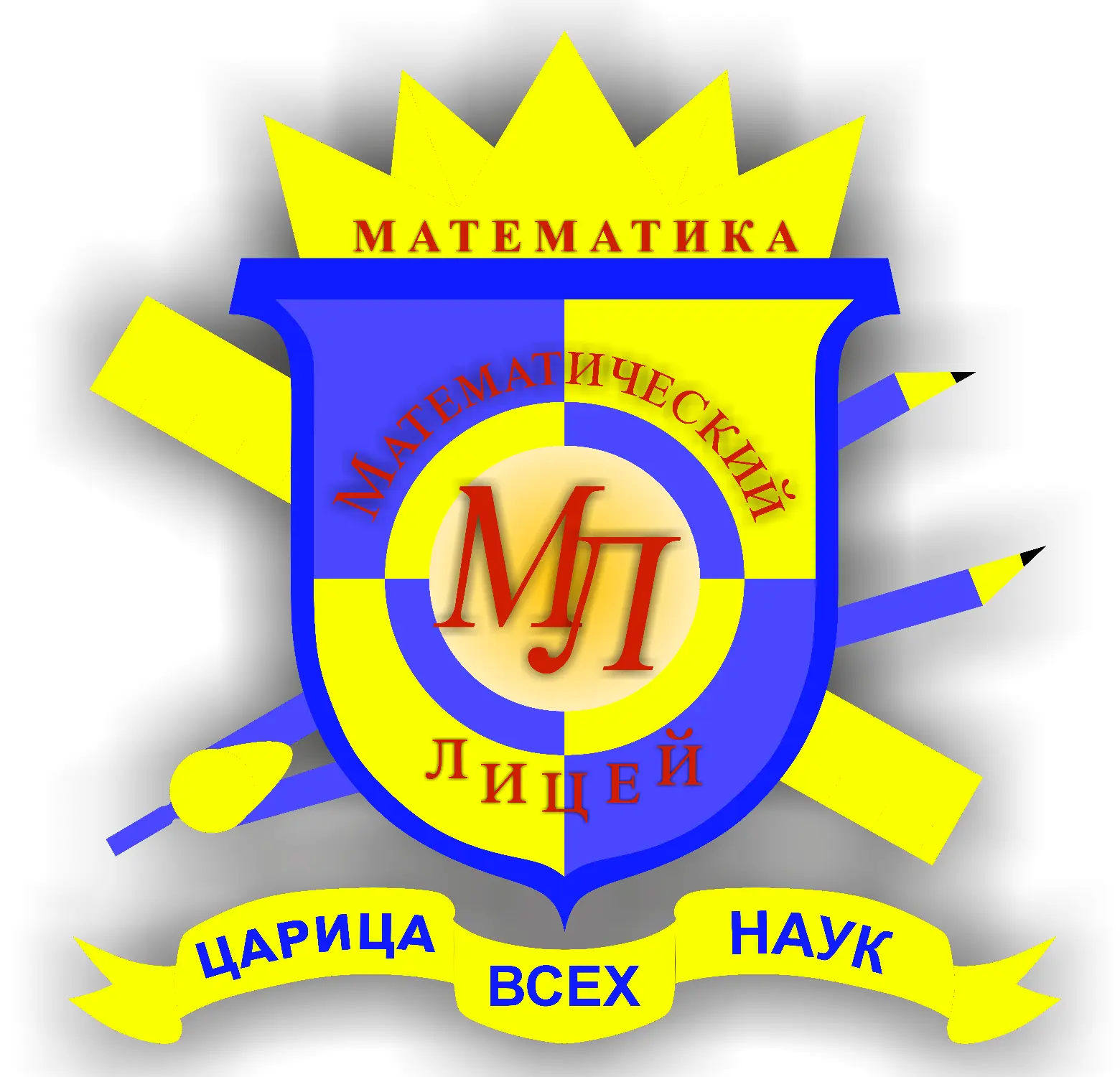 Математический лицей | Хабаровск — канал в мессенджере MAX
