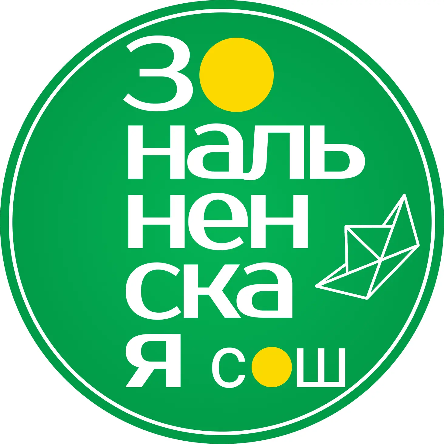 МАОУ "Зональнеская СОШ" Томского района