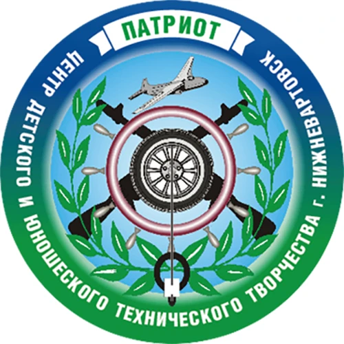 МАУДО г. Нижневартовска "ЦДиЮТТ "Патриот"