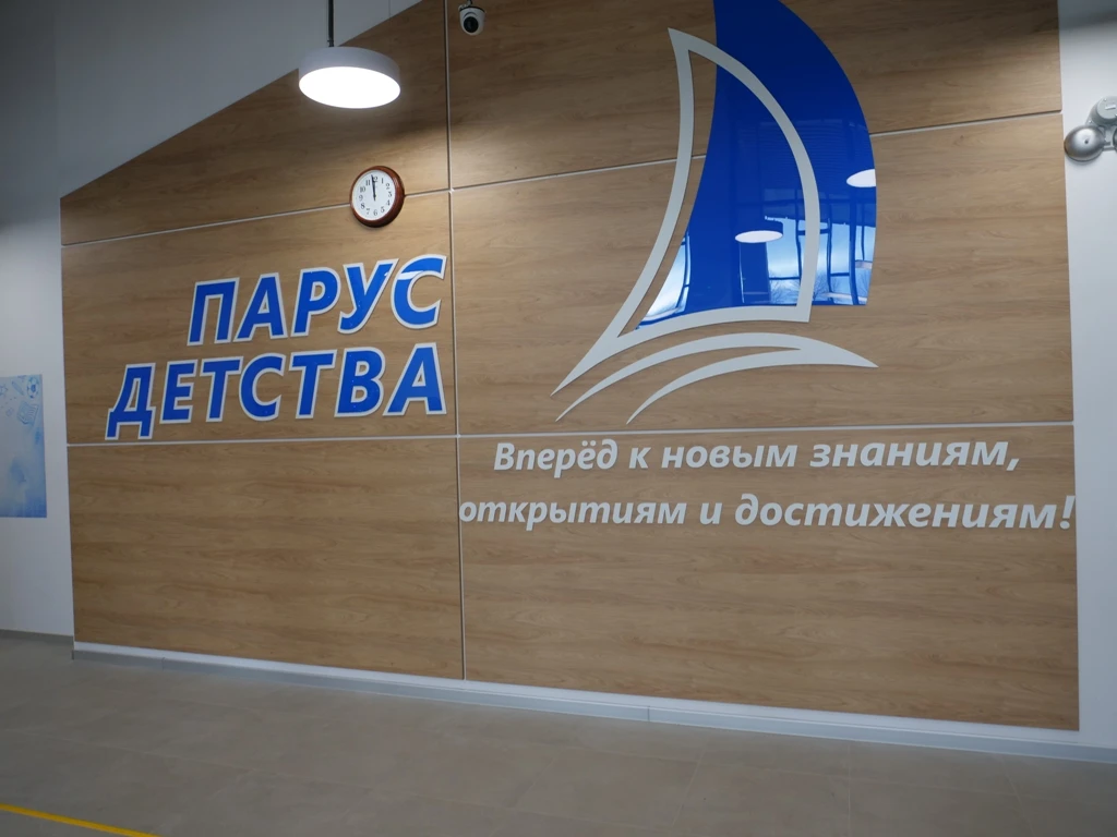 МОУ "Начальная школа с. Репное"