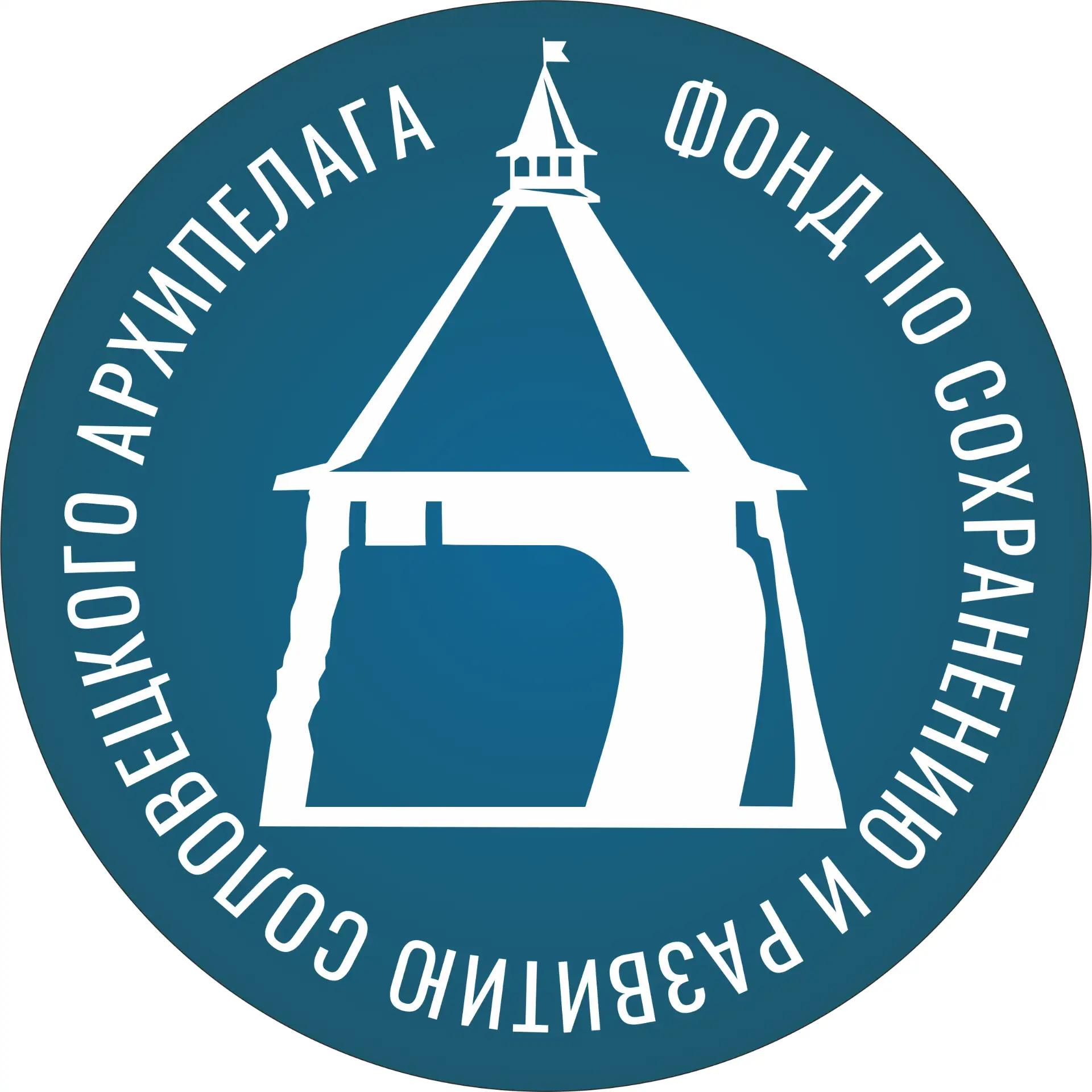 Фонд Соловецкого архипелага