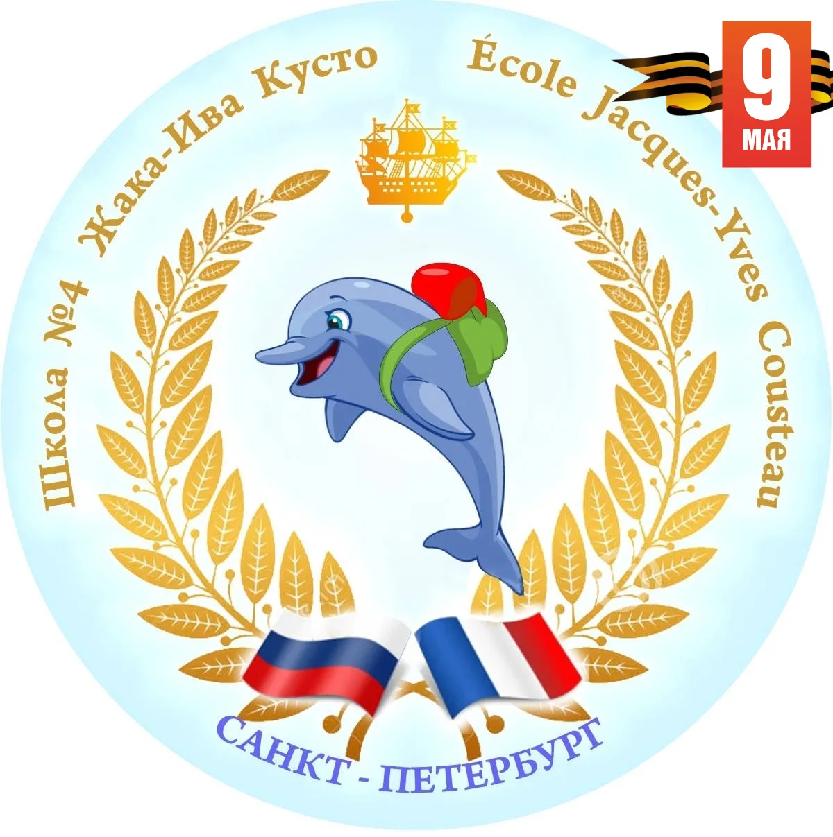 ГБОУ СОШ №4 Кусто