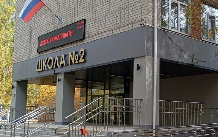 МАОУ СОШ №2 Тобольск