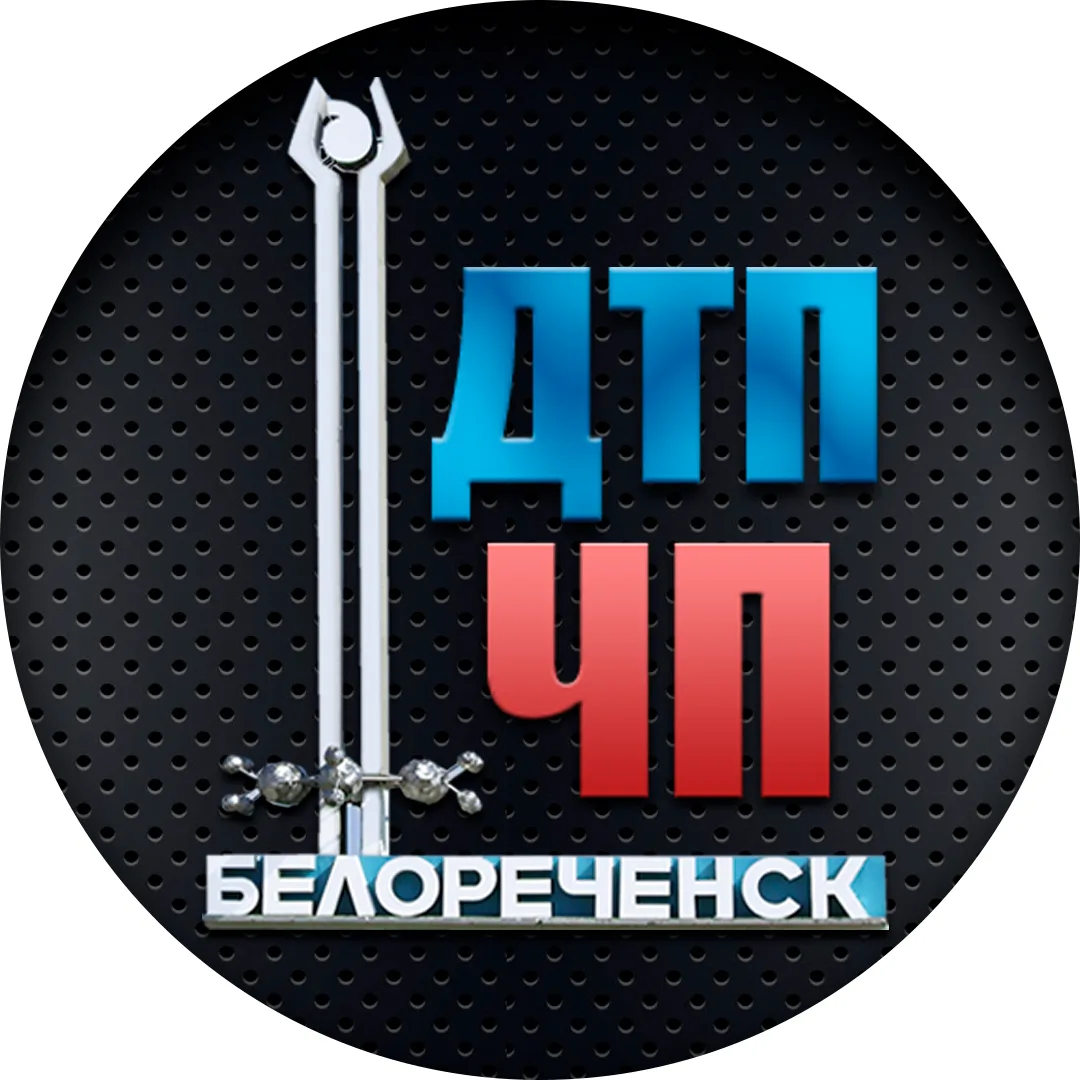 ДТП | ЧП | Белореченск | новости | сегодня — канал в мессенджере MAX