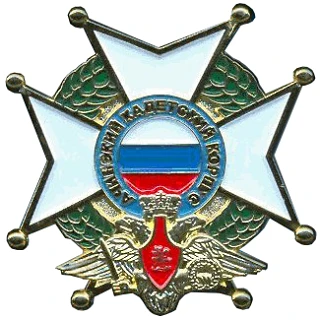 КГБОУ "Ачинский кадетский корпус имени Героя Советского Союза Г.Г. Голубева"