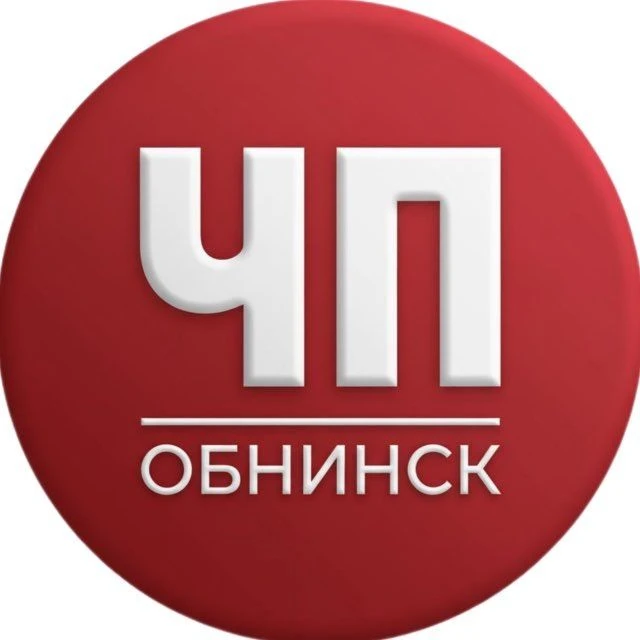 ЧП Обнинск — канал в мессенджере MAX
