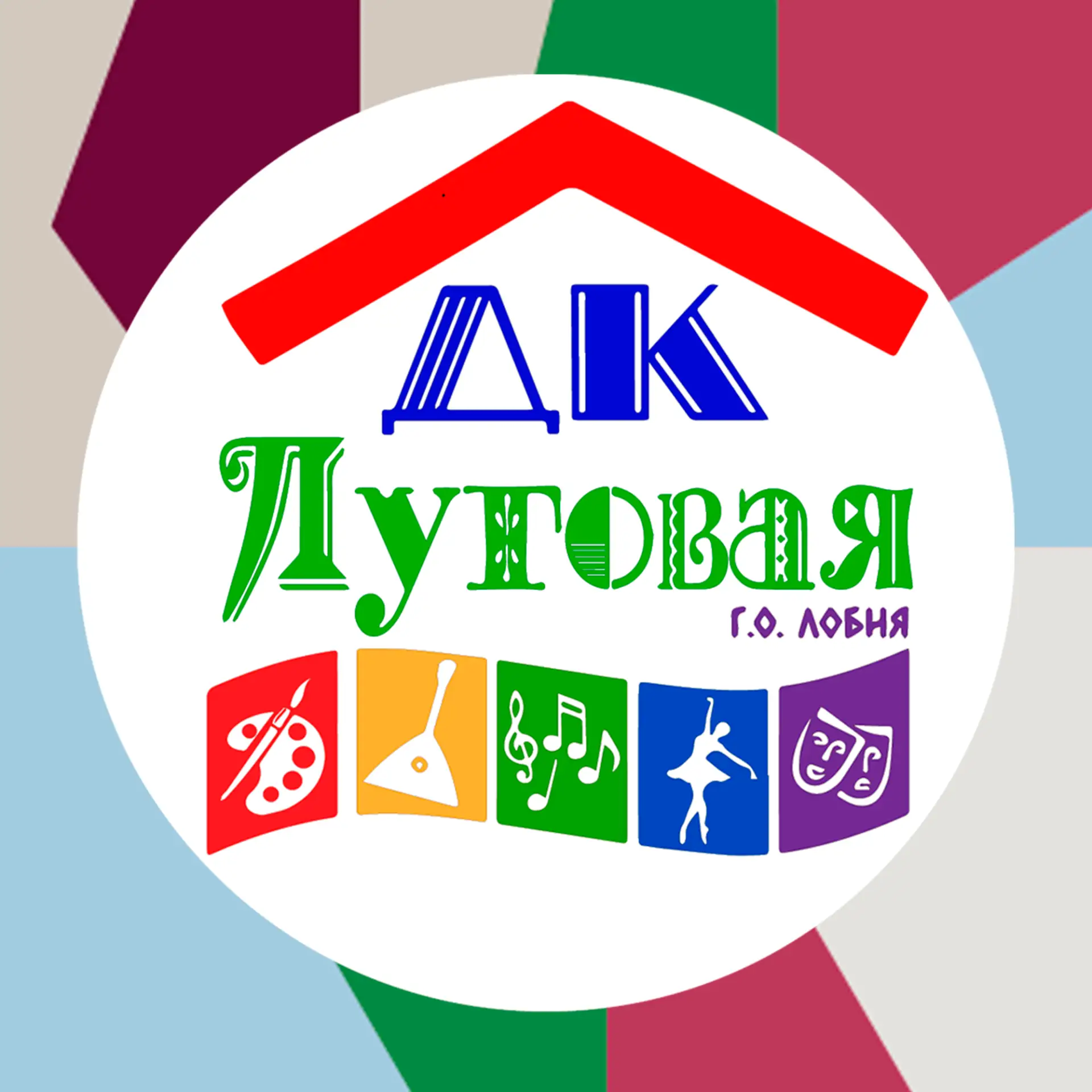 МБУ ДК "Луговая" — канал в мессенджере MAX