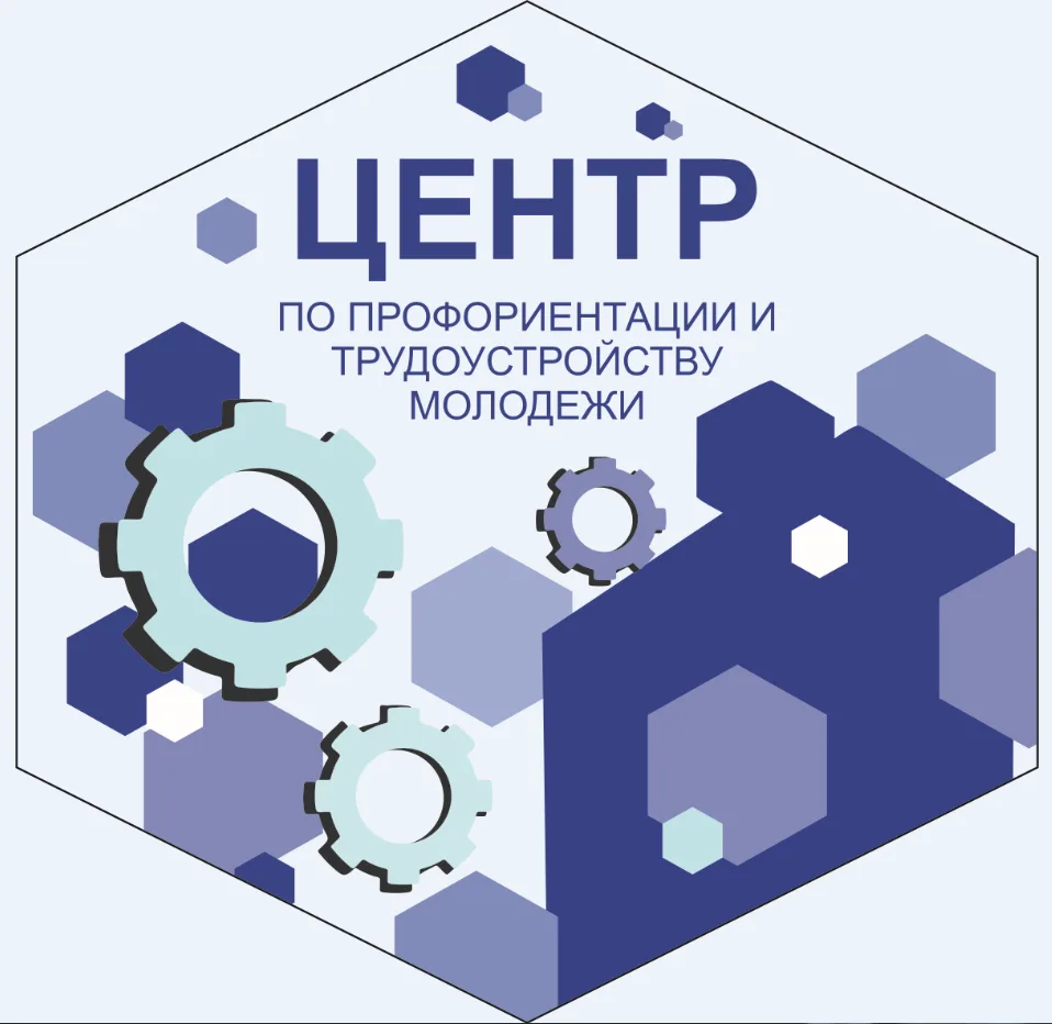 МБУ "Центр по профориентации и трудоустройству молодежи", Г.о. Серпухов — канал в мессенджере MAX