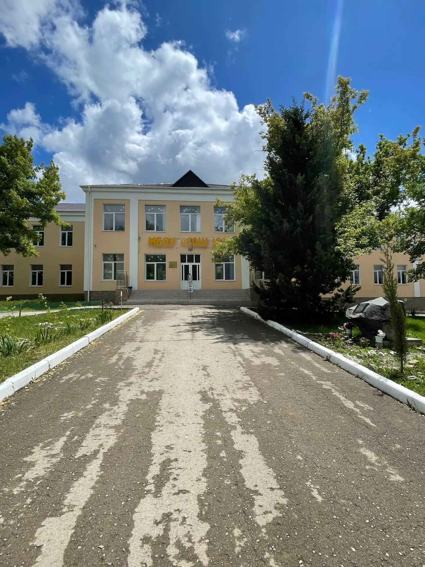 МБОУ "СОШ №1" г.Бахчисарай