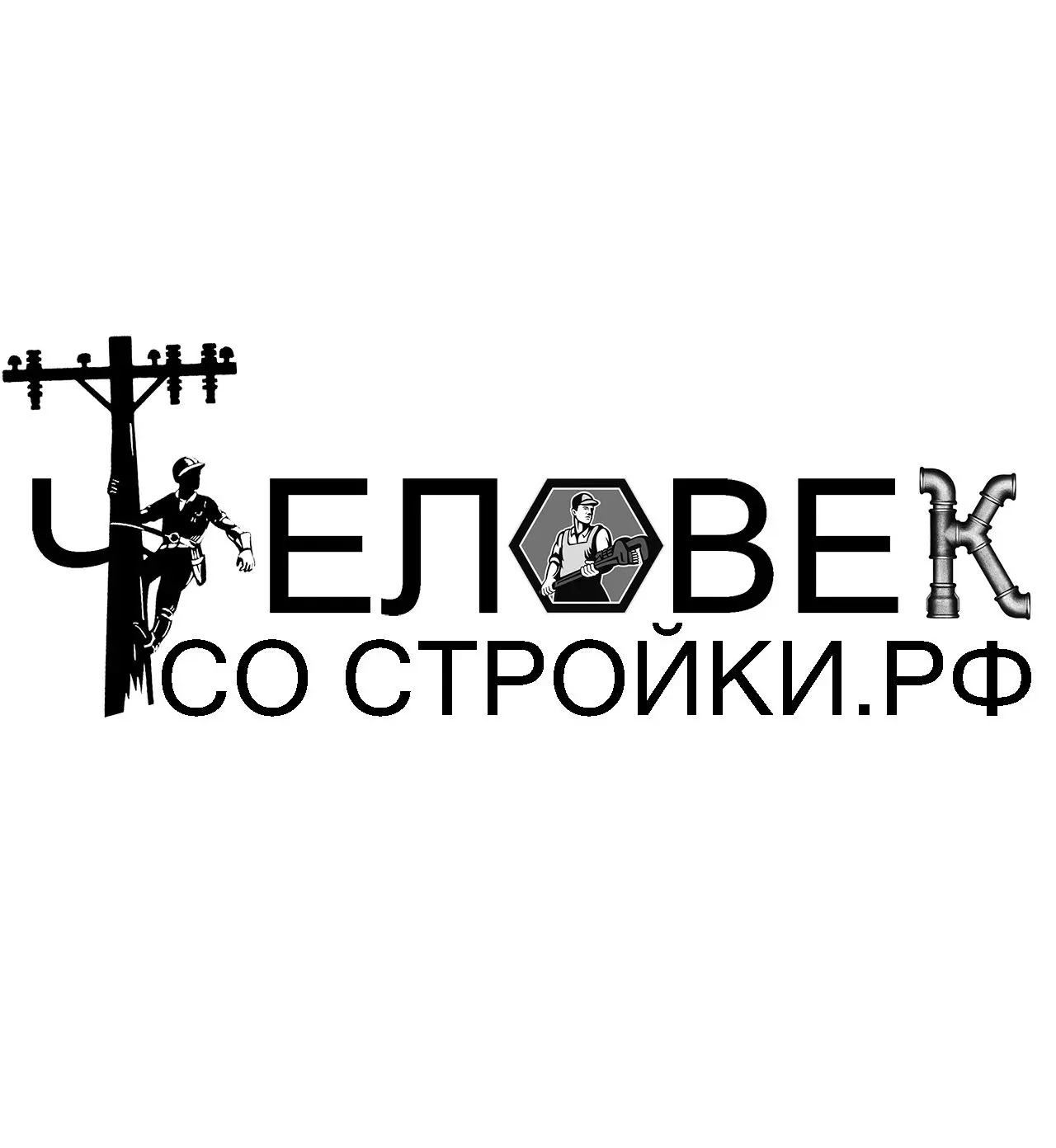 Человек со стройки