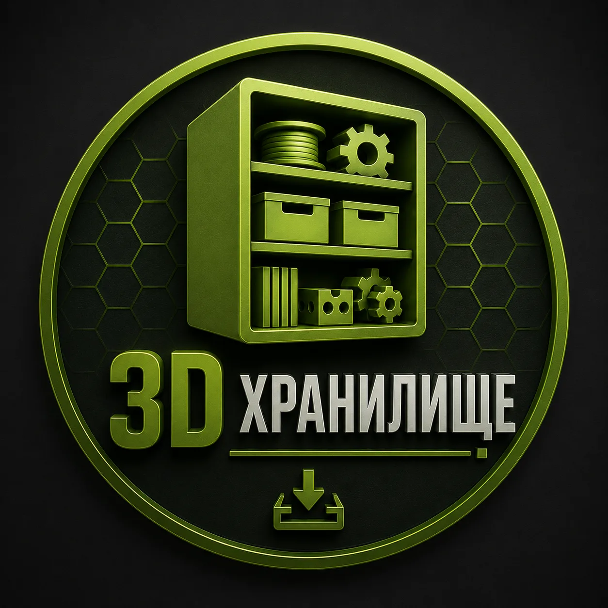 3D Хранилище STL — канал в мессенджере MAX