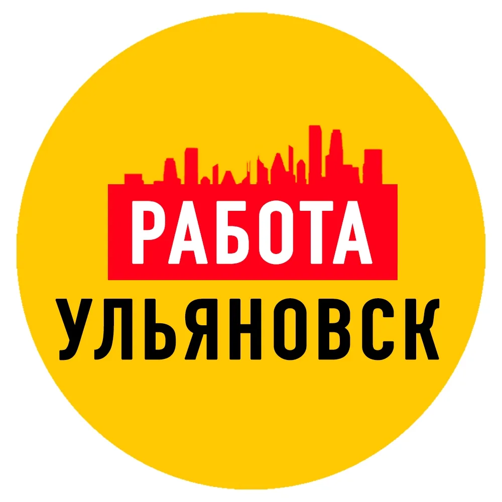 Работа в Ульяновске — канал в мессенджере MAX