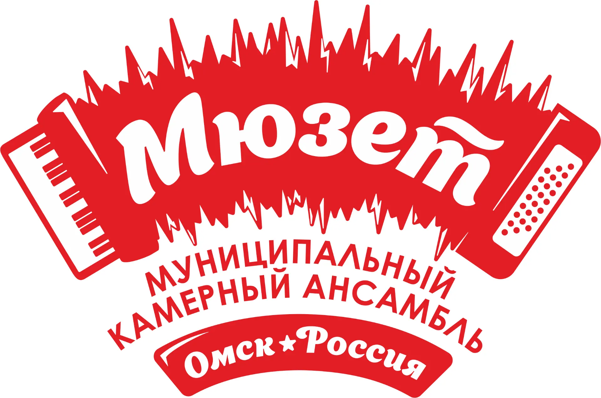 КА МЮЗЕТ Омск