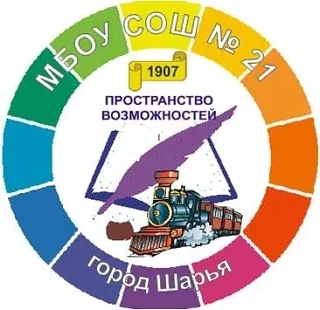 МБОУ СОШ №21 г. Шарья — канал в мессенджере MAX