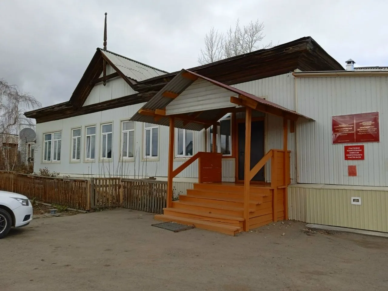 МОУ "Краснояровская ООШ"