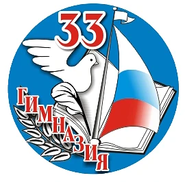 МБОУ гимназия_33 — канал в мессенджере MAX