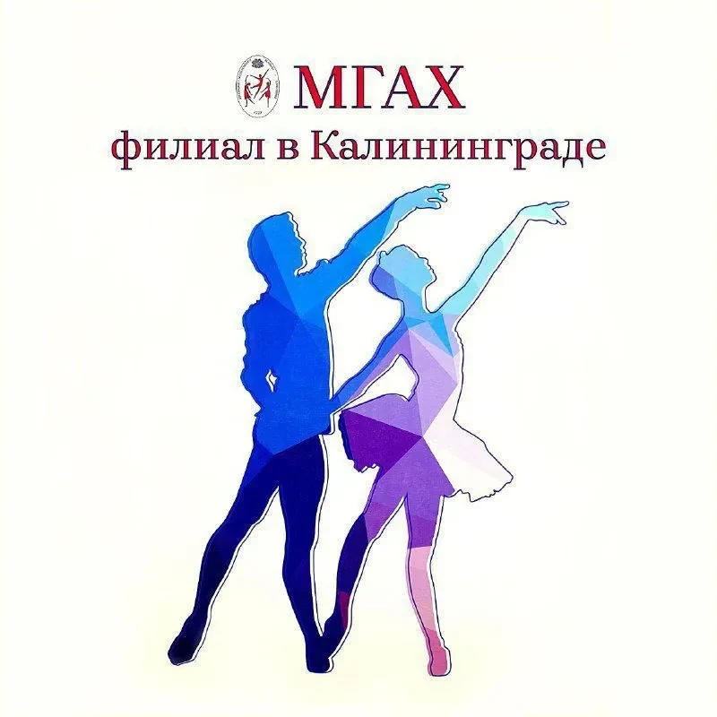 Филиал МГАХ в Калининграде — канал в мессенджере MAX