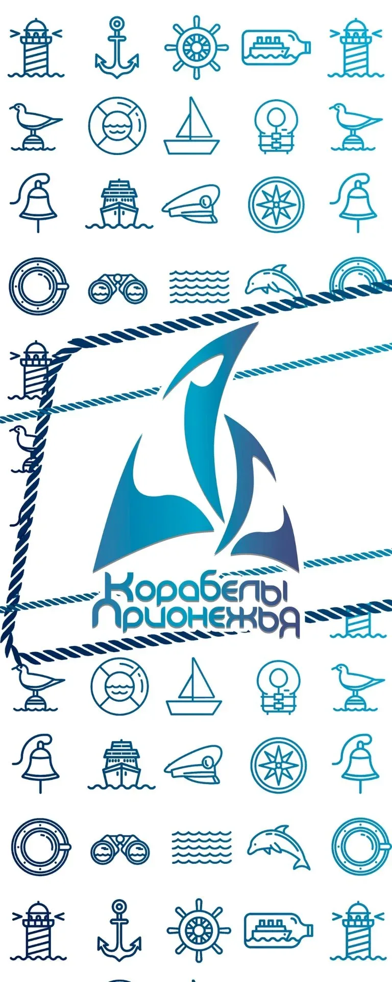 АОУ ВО «ОЦ кадетская школа «Корабелы Прионежья» имени Героя России Ю.Л. Воробьева