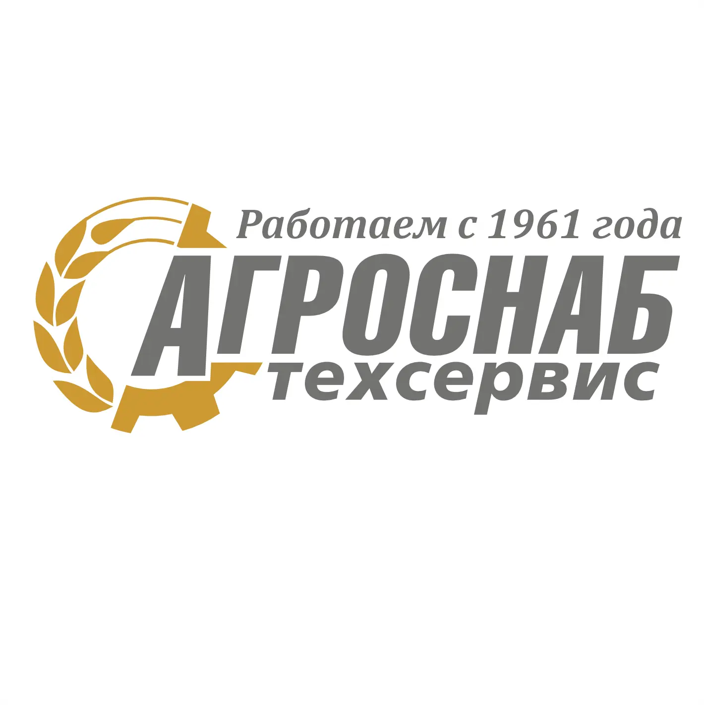 Агроснабтехсервис — канал в мессенджере MAX