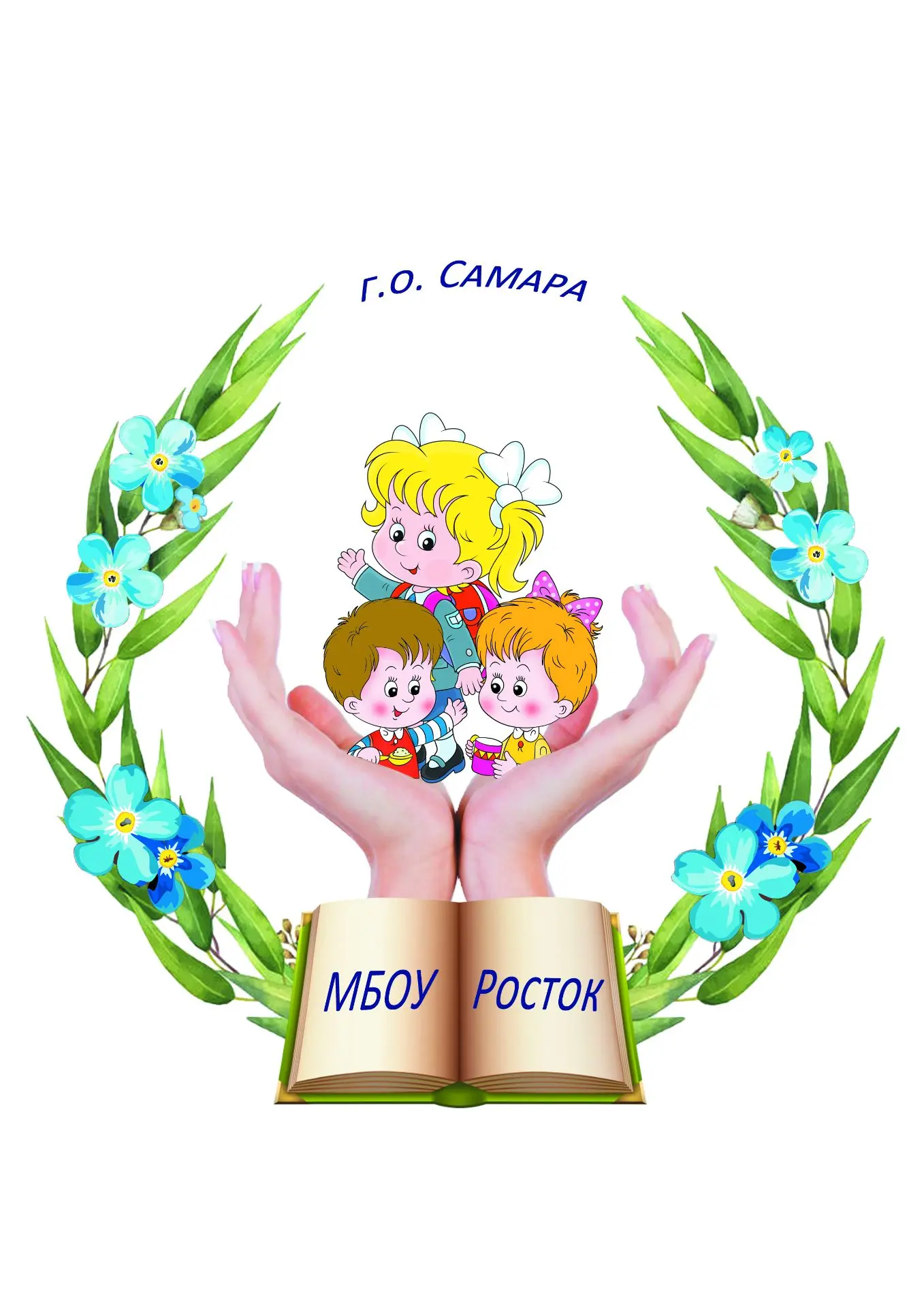 МБОУ "Росток" г.о. Самара