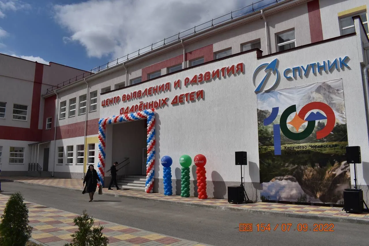 КЧРГБУ "ЦОД "СПУТНИК"