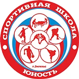 МБУ ДО СШ "Юность" г.Энгельс